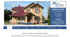 Desktop Screenshot of kiji-tver.ru